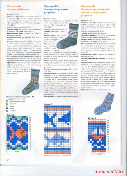 Золушка №135 про носочки
