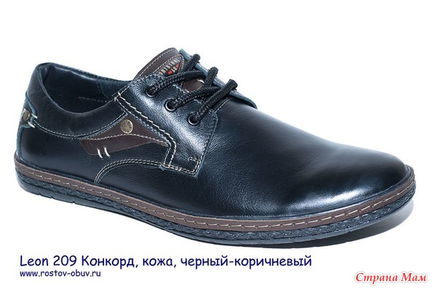 Обувь для мужчин из натуральной кожи. Ряды