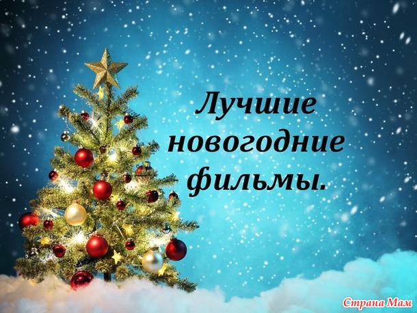 Предновогодний марафон 2017. День 7. 7 декабря 2016 года