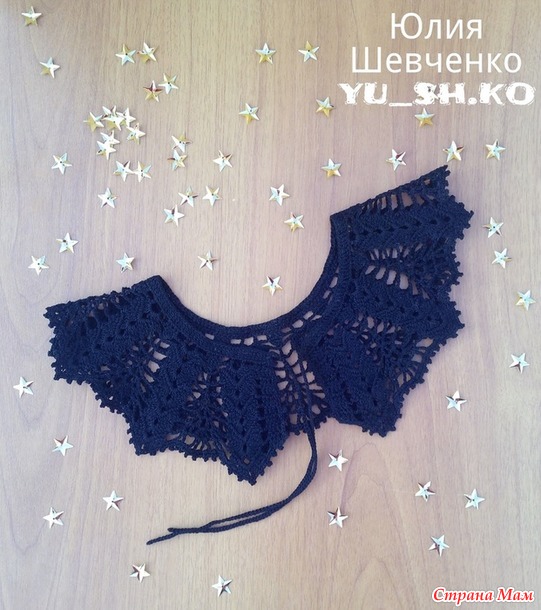 Ажурный воротничок