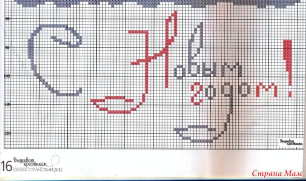 Новогодний вымпел
