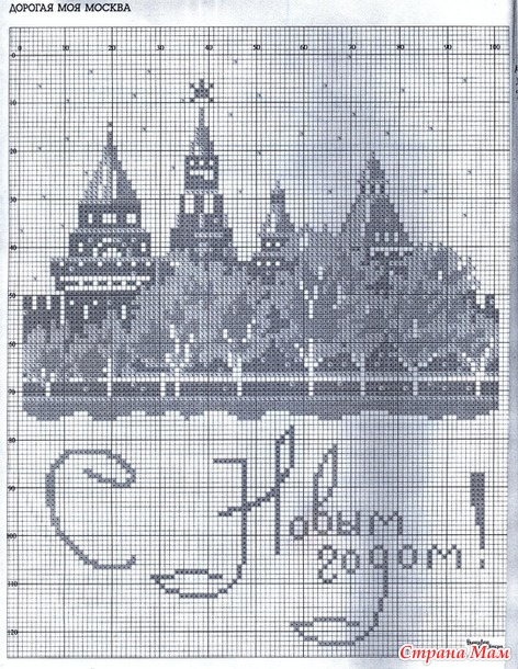 Новогодний вымпел
