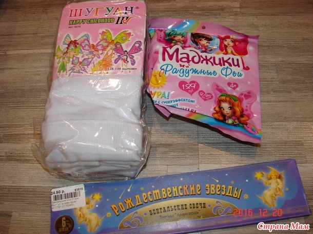 Моя замечательная феечка!!!