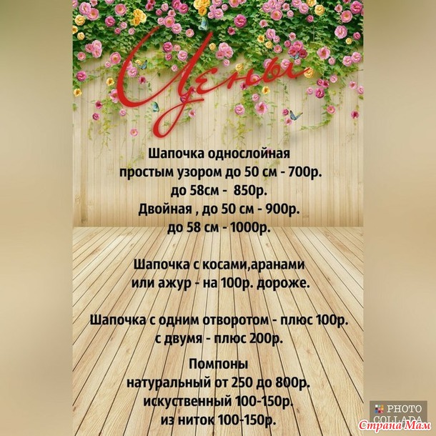 Шапочки для вас и ваших близких.
