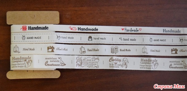 Бирки "Hand Made" на ленте+