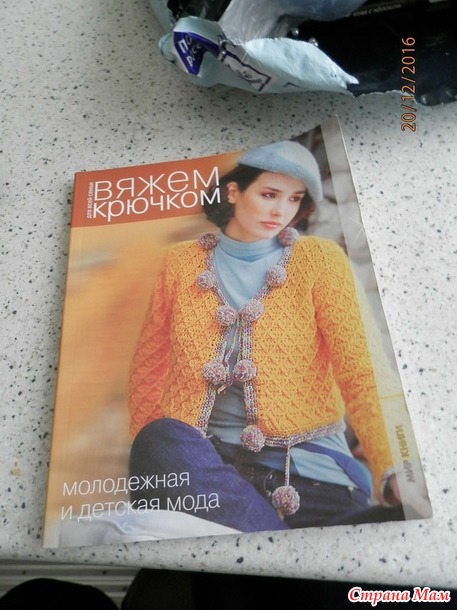 Отчет о подарке по игре "Зимние шапочки" (детская)