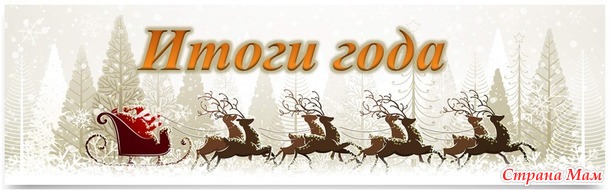 Предновогодний марафон 2017. День 57. 27 декабря 2016 года