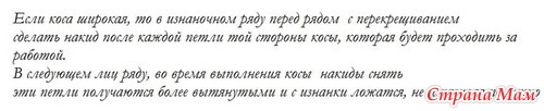 Вяжем мужчинам. 4. Джемпер "AL MARE"