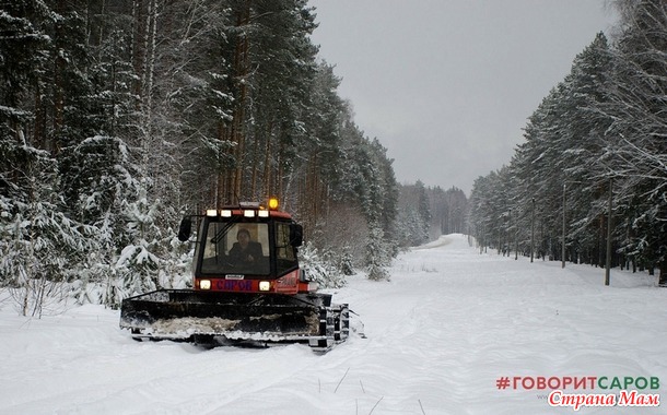 Создание лыжни от лыжной базы до Протяжки