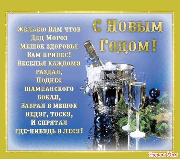 Вашей Семье В Новом Году