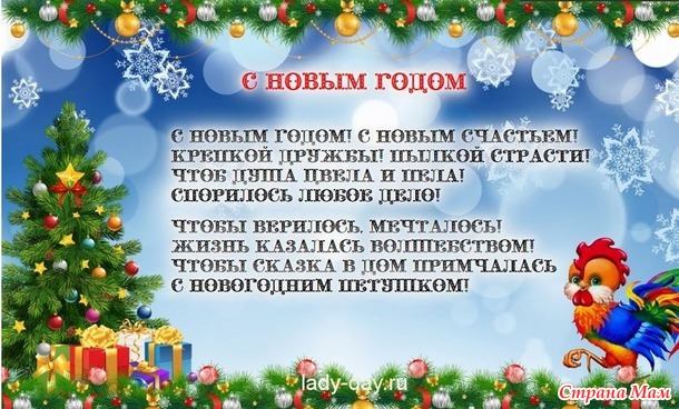 С НОВЫМ ГОДОМ!