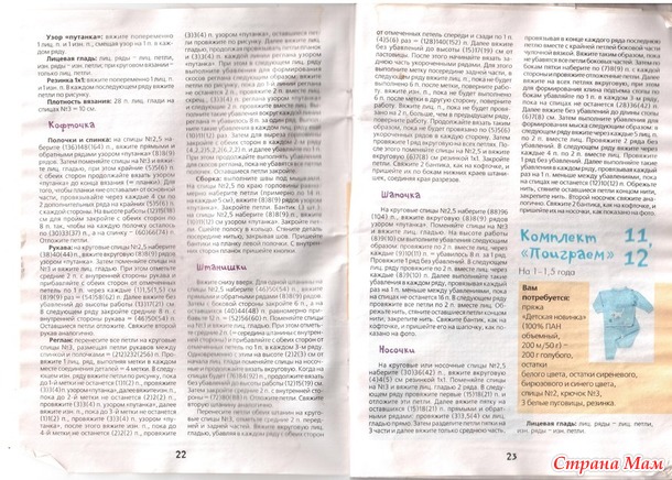 Розовый комплект с бантиками
