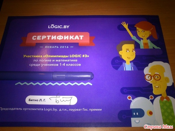 В чем можно поучаствовать младшему школьнику: олимпиады, конкурсы, турниры, конференции онлайн?