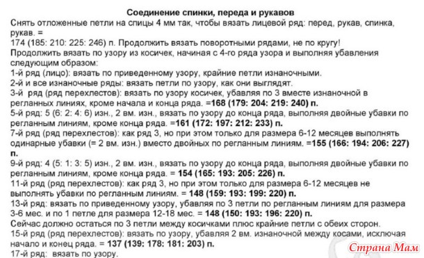 Кофточка "сказочная фея"