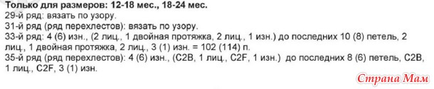 Кофточка "сказочная фея"