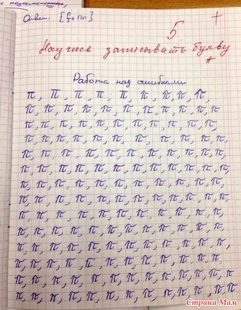 20 гениальных ответов детей на контрольных работах