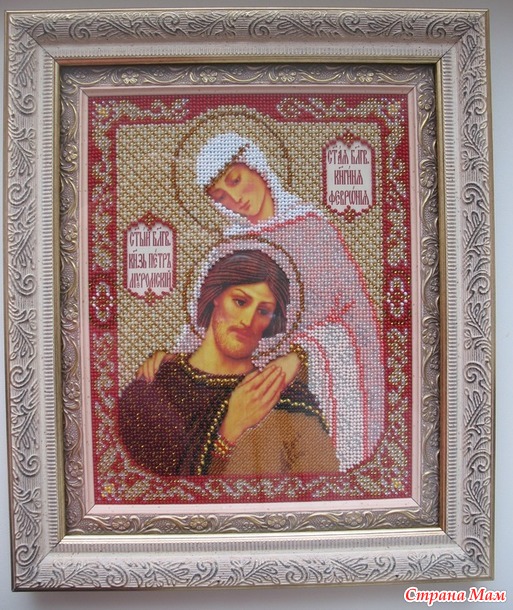 Покровители христианского брака.