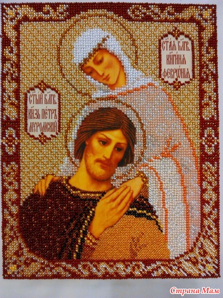 Покровители христианского брака.