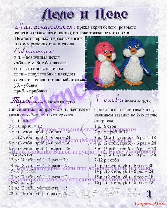 Новогодний сладкий подарок от Рахат Пингвин Лоло х/к 0.800