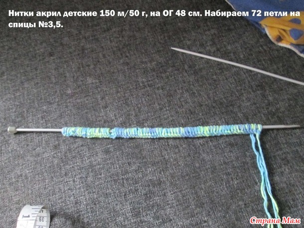 МК двойная шапка для ребенка 1-1,5 г спицами (Мой)