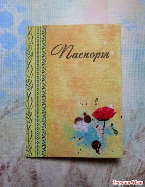 Продаются скрап-обложки на паспорт. Украина.