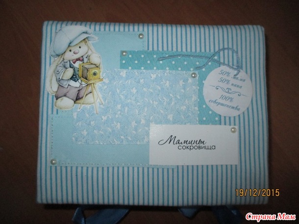 Мамины сокровища