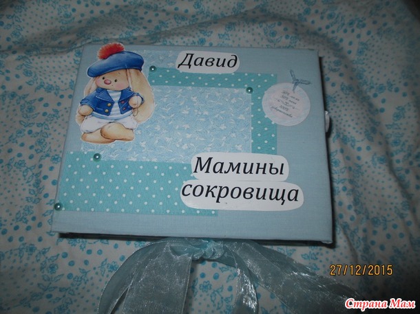 Мамины сокровища