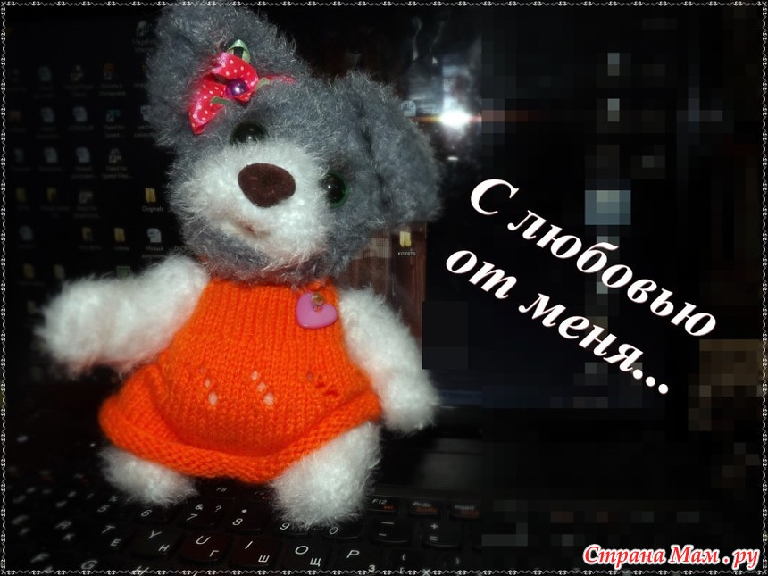 Человек собаке -друг! Это знают все вокруг! - Вязание - Страна Мам