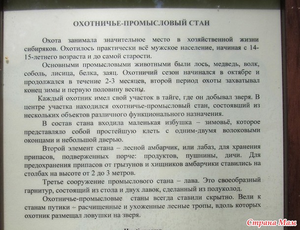 Байкальские зарисовки - 2 Тальцы