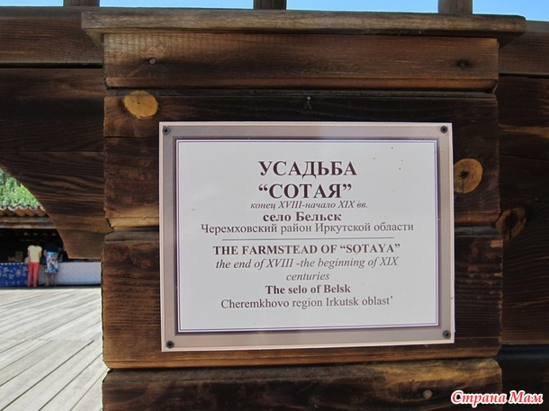 Байкальские зарисовки - 2 Тальцы