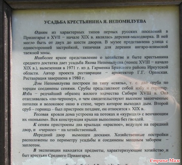 Байкальские зарисовки - 2 Тальцы