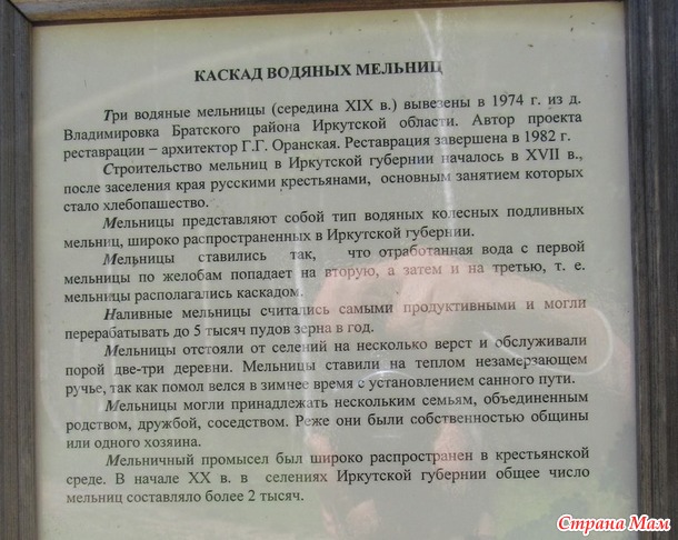 Байкальские зарисовки - 2 Тальцы