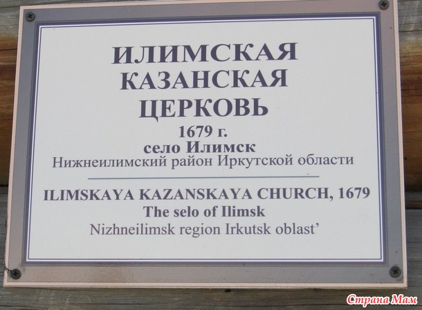 Байкальские зарисовки - 2 Тальцы