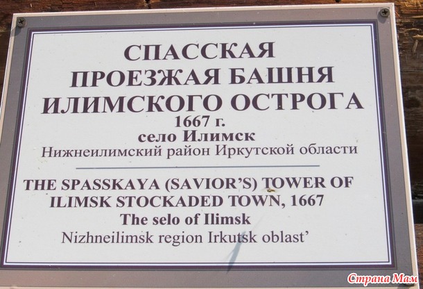 Байкальские зарисовки - 2 Тальцы