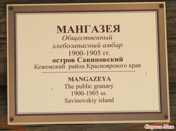 Байкальские зарисовки - 2 Тальцы