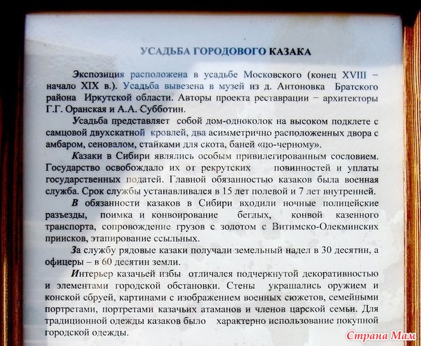 Байкальские зарисовки - 2 Тальцы