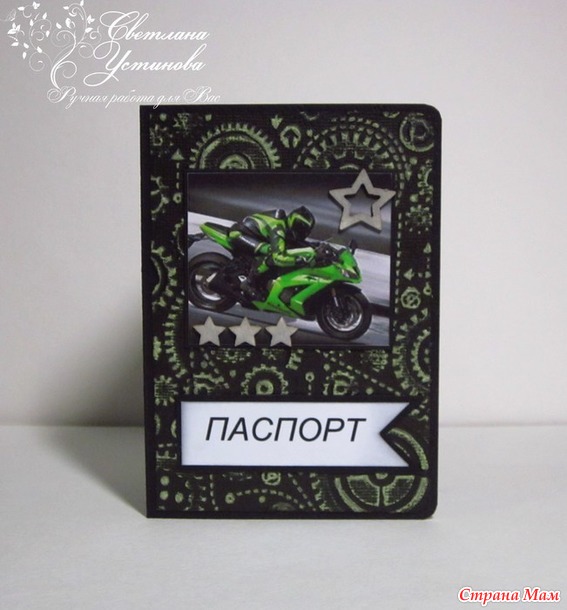 Обложки на паспорт. Россия