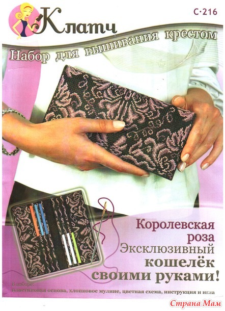 *Схема кошелька "Королевская роза"