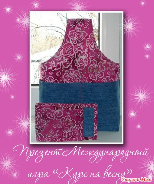 Он-лайн игра презент от Мамины Детки №22 " Курс на весну...") Палантин спицами) Игра начинается)