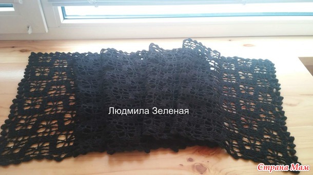 Палантин из онлайн -игры!!!