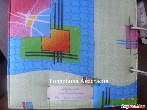 Альбомчик для Тёмочки и его мамочки