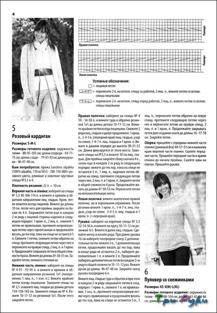 Розовый кардиган большого размера