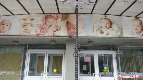 День открытых дверей в 11-м роддоме (добавила ссылку на аудиозапись)