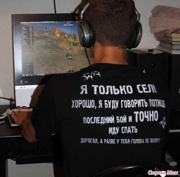 - Дорогая, я решил, что больше никогда не буду с тобой ругаться! - Нет, вы только посмотрите на него! Он решил... А у меня ты спросил?!