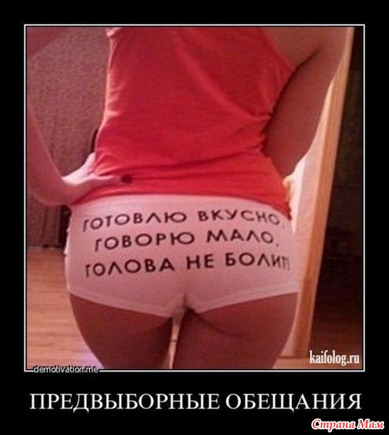- Дорогая, я решил, что больше никогда не буду с тобой ругаться! - Нет, вы только посмотрите на него! Он решил... А у меня ты спросил?!