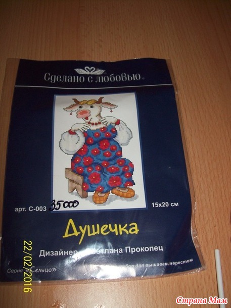 Сундучек мой приехал