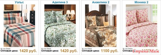 Закрыта, все отправлены! Lika Dress 5 – отличный трикотаж для всей семьи по супер ценам / Россия и не только.