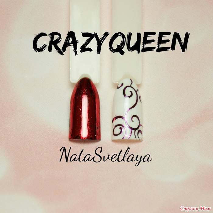 Crazy queen