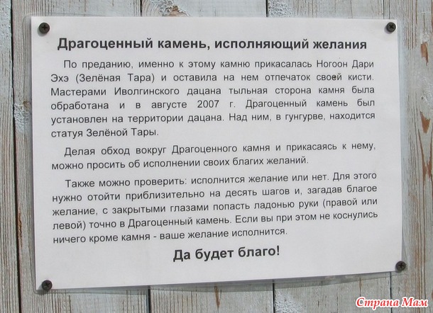 Байкальские зарисовки - 3 Бурятия