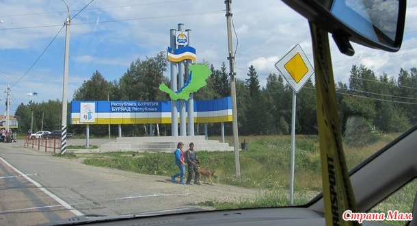 Байкальские зарисовки - 3 Бурятия